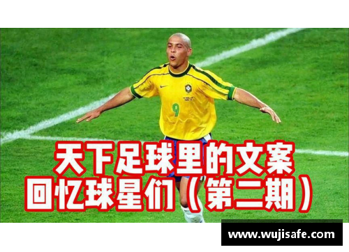 足球明星签名相框打造你的专属足球记忆空间